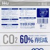 BI43 BI43再生原料100%半透明45L ハウスホールドジャパン 81997250
