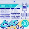 KT35 KT35 ポリ袋 30L 半透明 手付き ハウスホールドジャパン 81997259