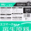 GE75 GE75 再生エコマーク袋半透明 70L ハウスホールドジャパン 81997417