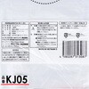 KJ05 KJ05 小型ポリ袋5L 半透明 0.01 ハウスホールドジャパン 81997609