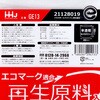 GE13 GE13 再生エコマーク袋半透明 10L ハウスホールドジャパン 81997636