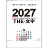 NK-163 【名入れ】A2 THE・文字 サンギョウ 82012345