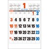 NB-187 【名入れ】3色・ジャンボ文字(年間予定計画表入り) サンギョウ 82012379