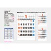NB-187 【名入れ】3色・ジャンボ文字(年間予定計画表入り) サンギョウ 82012379