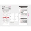 SA-388 【名入れ】3ヶ月スケジュールプラン サンギョウ 82012406