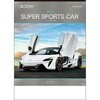 TD-936 【名入れ】スーパー・スポーツカー サンギョウ 82012440