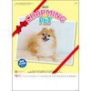 SA-342 【名入れ】チャーミングペット サンギョウ 82012668
