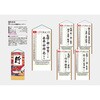 SR-510 【名入れ】行 紐付き サンギョウ 82012686