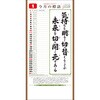 SR-510 【名入れ】行 紐付き サンギョウ 82012686