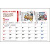SR-604 【名入れ】卓上みんなで防災 サンギョウ 82012738