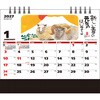 MM-4 【名入れ】卓上 羊夢 サンギョウ 82012817