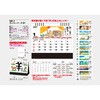 MM-4 【名入れ】卓上 羊夢 サンギョウ 82012817
