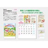 KJ-4 【名入れ】みんなの健康生活 サンギョウ 82012835