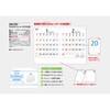 MM-225 【名入れ】2ヶ月スケジュールメモ サンギョウ 82012948