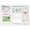 SA-376 【名入れ】送れる健康生活野菜カレンダー サンギョウ 82013070