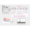 SA-504 【名入れ】卓上3か月カレンダー サンギョウ 82013115