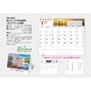 SA-507 【名入れ】卓上グリーンプラン サンギョウ 82013131