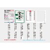 IC-209 【名入れ】賀春 サンギョウ 82013158