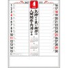 IC-209 【名入れ】賀春 サンギョウ 82013158