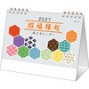 SA-511 【名入れ】招福縁起卓上カレンダー サンギョウ 82013237