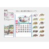 SK-10 【名入れ】わらべこころ サンギョウ 82013438