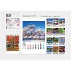 SK-30 【名入れ】秀麗の庭 サンギョウ 82013447