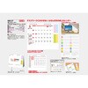 MM-37 【名入れ】ふせん付2WAYスケジュール 小 サンギョウ 82013499