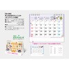 SA-500 【名入れ】卓上ほのぼのえとごよみ サンギョウ 82013508
