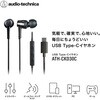 ATH-CKD30C BL USB Type-C用イヤホン audio-technica 82014007
