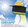 TR-SMR017 ヘルメット用 日ざしよけ 反射テープ付き トライメイト 82014050