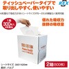 K-31297-2 REX ペーパータオル ポップアップ(ホワイト) 2箱 REX(レックス)[自動車用品] 82014138