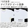 BW-V100M(W) 全自動洗濯機 10kg ビートウォッシュ 日立 82014217