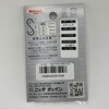 A-1104 ステンレスカラーSフック 2個入 ニッサチェイン 82018225
