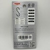 A-1115 ステンレスカラーSフック 2個入 ニッサチェイン 82018241