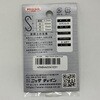 A-1103 ステンレスカラーSフック 2個入 ニッサチェイン 82018277