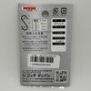 A-1105 ステンレスカラーSフック 2個入 ニッサチェイン 82018286