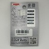 A-1101 ステンレスカラーSフック 2個入 ニッサチェイン 82018347