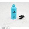 AP-SB-B250/水色 250ml 制電スプレーボトル 静電気対策タイプ 1個 アズピュア AP-SBシリーズ アズピュア(アズワン) 82018916