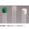 342826-0110 Nalgene マイクロパッケージングバイアル用カラースクリューキャップ PPCO シリーズ Thermo Scientific Nalgene 82030448