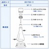 061700-11 ステンレスフィルターホルダー SIBATA(柴田科学) 82031769