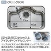 WMKG-4A 水切りカゴ(CM/Bシンク用) ハウステック 82031796