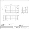 WMKG-4A 水切りカゴ(CM/Bシンク用) ハウステック 82031796