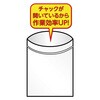 J-2434 240×340×0.04mm らくらく開けられるチャック付き袋 1袋 100枚入 ナビス(アズワン) 82033108