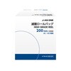 HGR-200 200mm×200m 滅菌ロールバッグ HIGH GRADE REEL HGRシリーズ ナビス(アズワン) 82033397