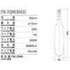 FN-3QM 冨士製 メタルハライド船上灯 ナイスランプ 冨士電球工業 82036267