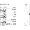 FN-2000QN 冨士製 メタルハライド船上灯 ナイスランプ 冨士電球工業 82036310