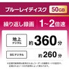 MS2-BDRE50PWA-11P 録画用BD-REDL50GB 10枚+1枚 J/C ミライセル 82036346