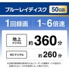 MS2-BDR50PWB-11P 録画用BD-RDL50GB 10枚+1枚 J/C ミライセル 82036355