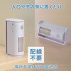 OCH-YL102 人感センサー付チャイム 防犯アラーム 電池式 オーム電機 82036371