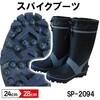 #Mサイズ(854992) SP-2094 スパイクブーツ ファインジャパン[釣具] 82037405